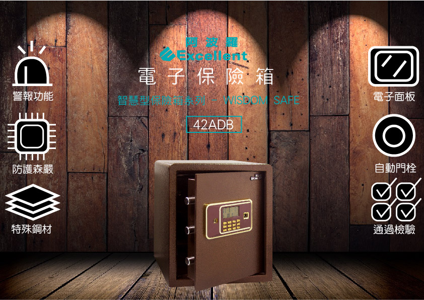 Excellent阿波羅 42ADB - 詳情2