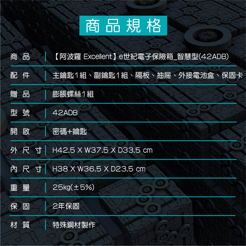 Excellent阿波羅 42ADB - 詳情1