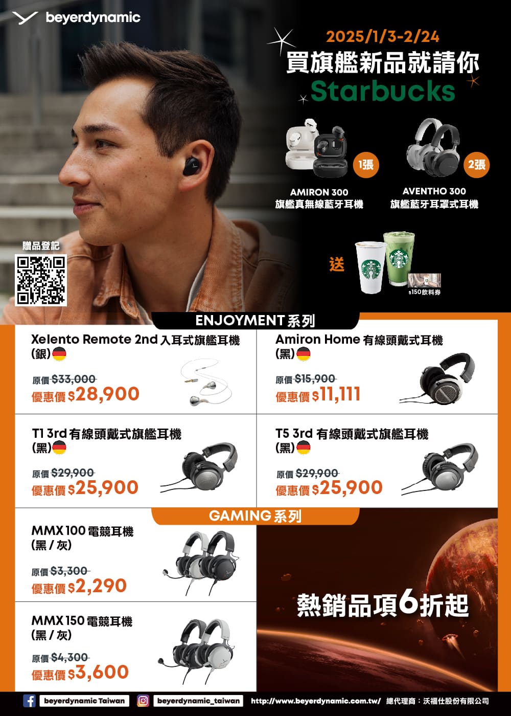 beyerdynamic拜雅 MMX 300 II - 詳情1