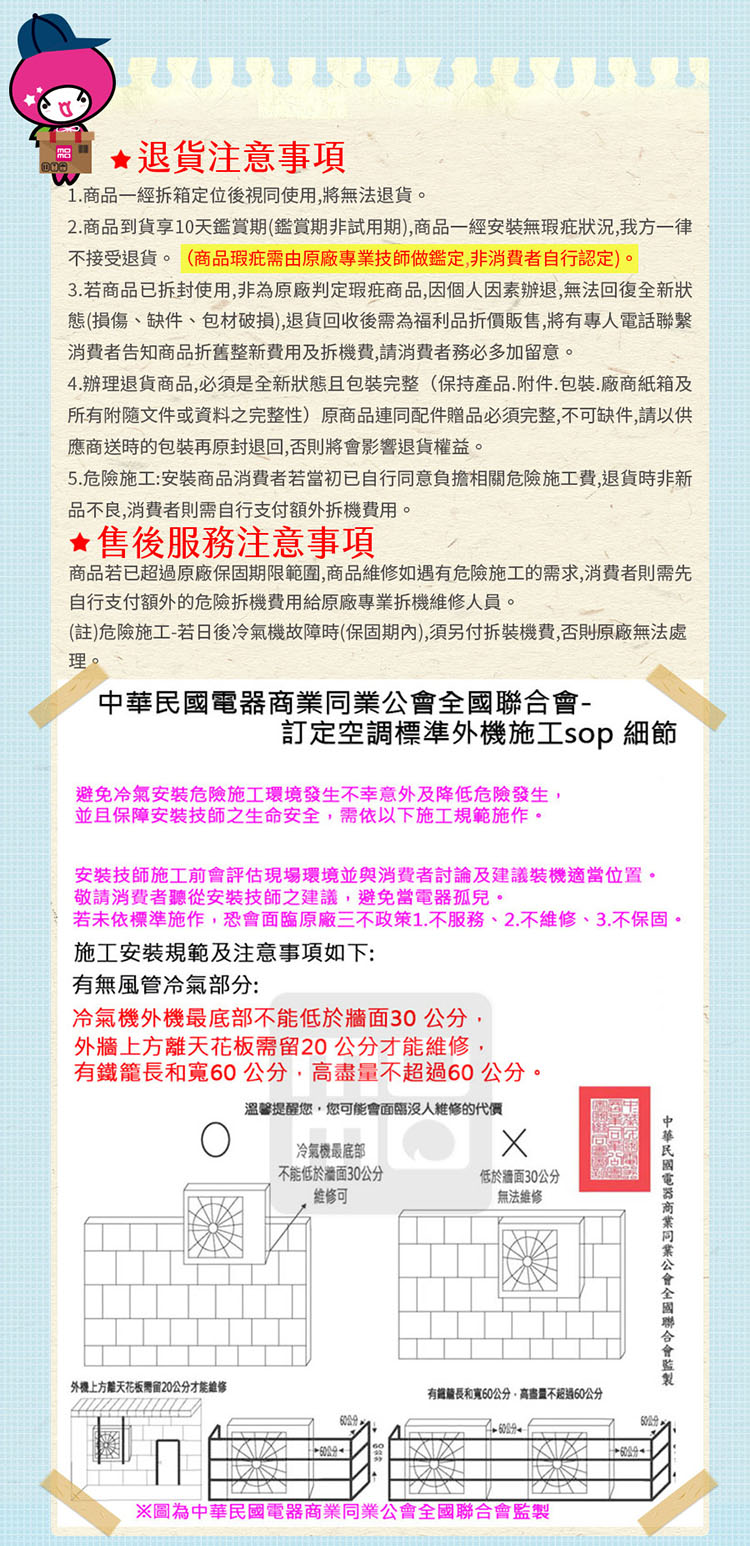 Bd冰點 FIP-22HSA - 詳情2