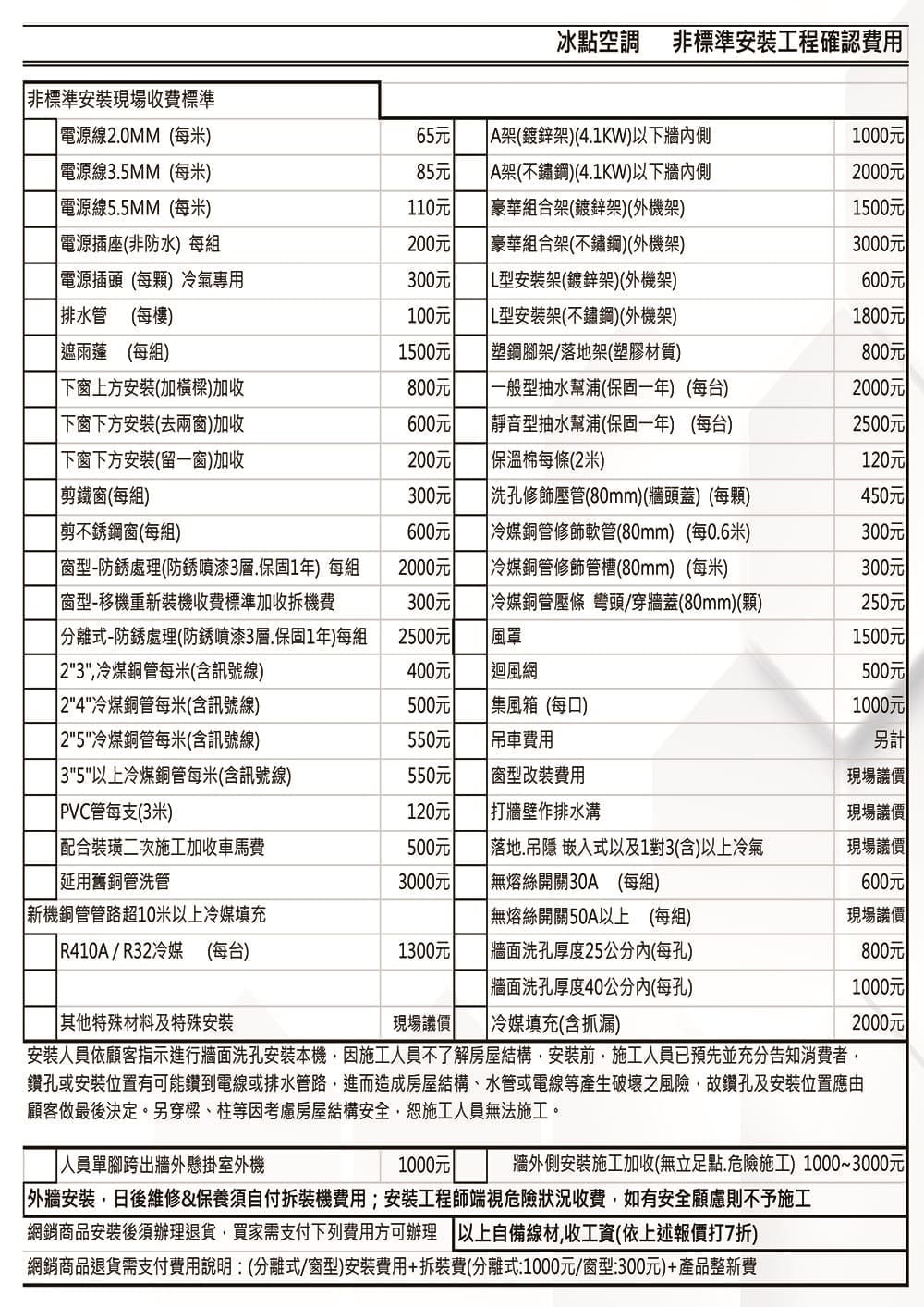 Bd冰點 FIP-22HSA - 詳情11