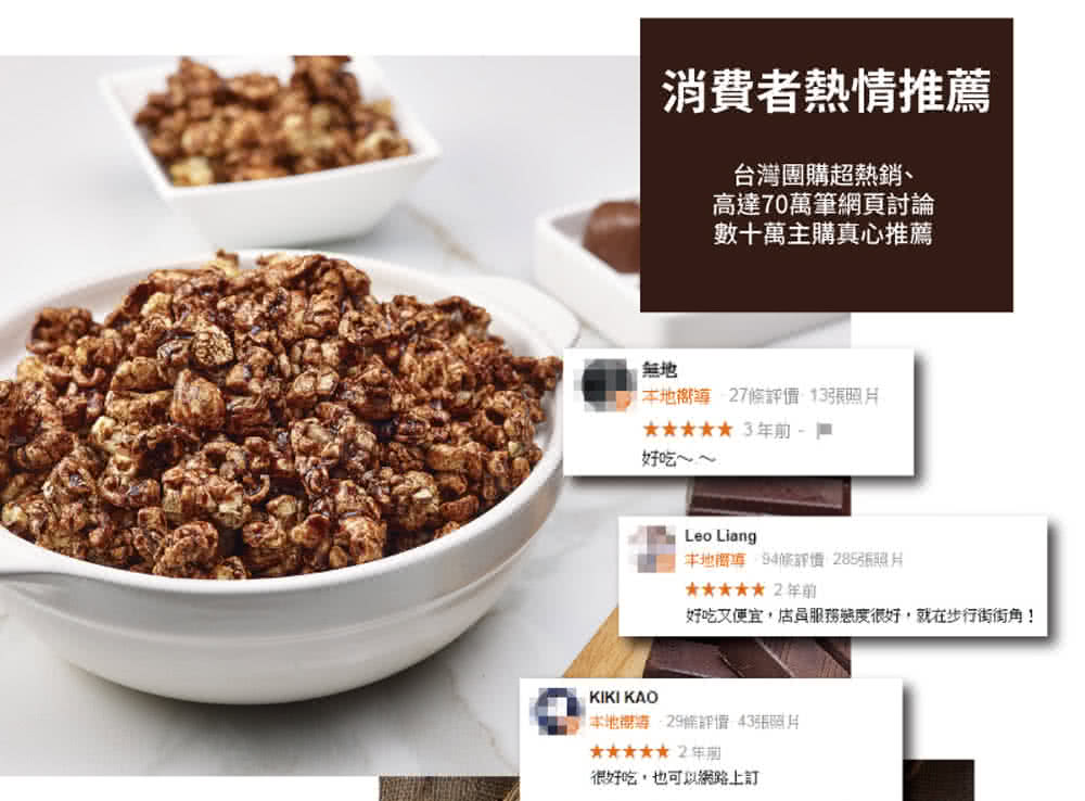消費者熱情推薦台灣團購超熱銷、高達70萬筆網頁討論數十萬主購真心推薦無地7評價 13張照片好吃~~3-Leo Liang 評價 85張照片2前好吃又便宜,店員很好,就在步行街街角!KIKI KAO本條 2年很好吃,也可以網路上訂
