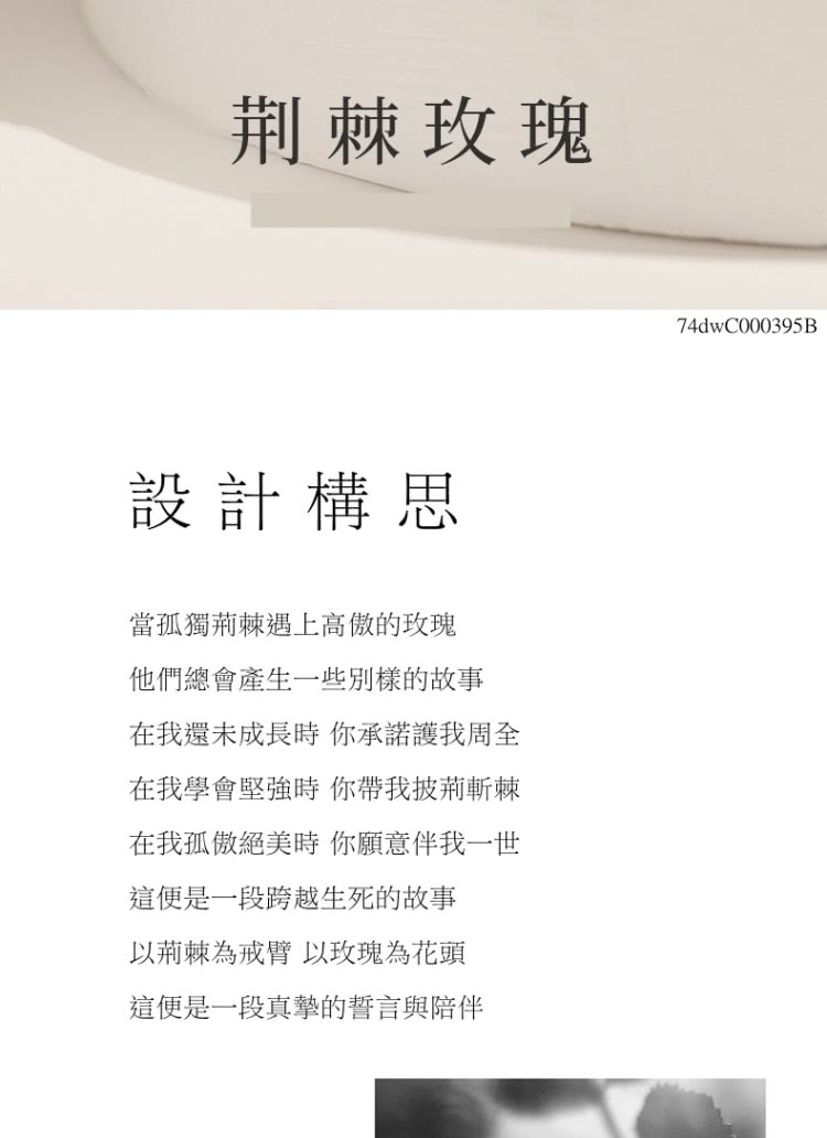 在我還未成長時 你承諾護我周全
