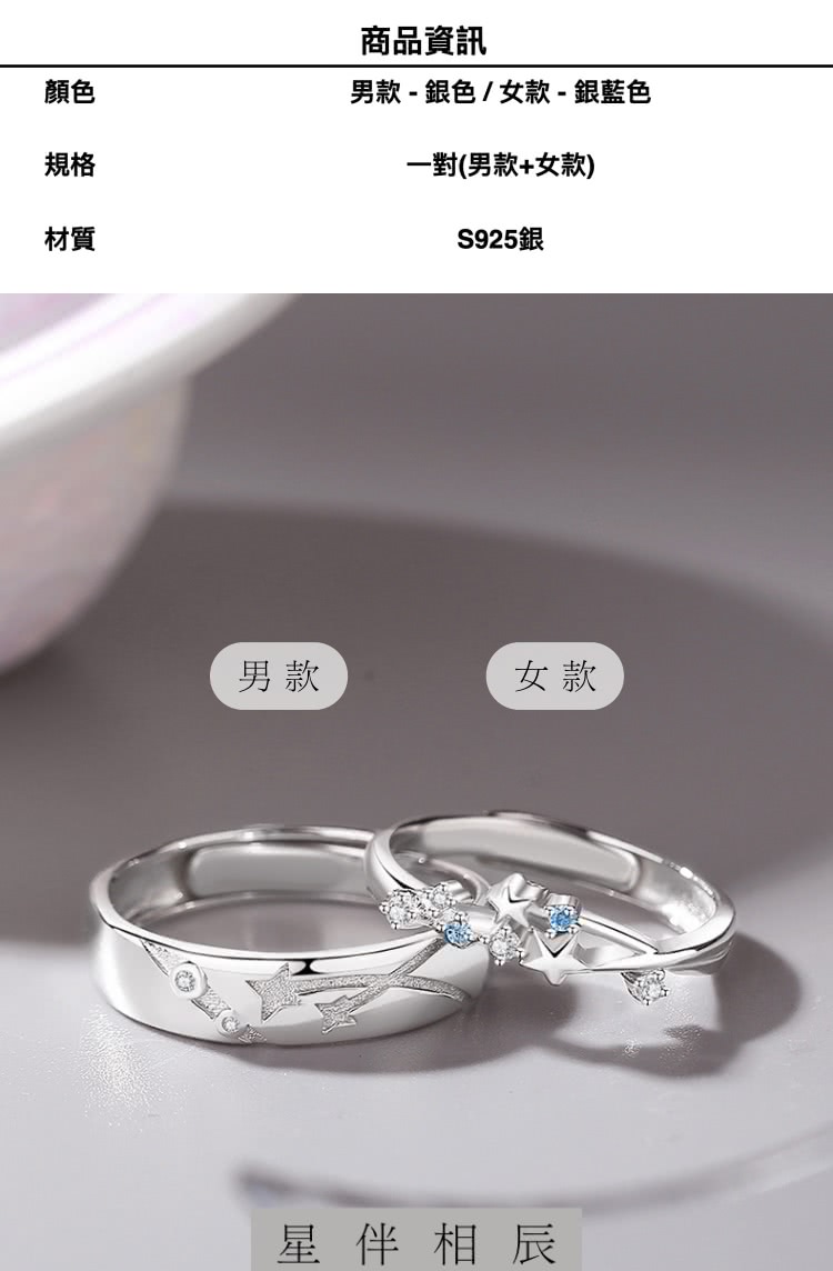 男款  銀色  女款  銀藍色