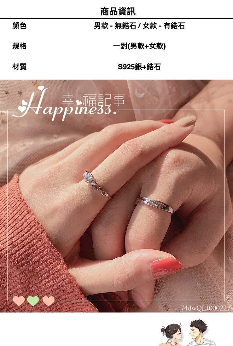 男款  無鋯石女款  有鋯石