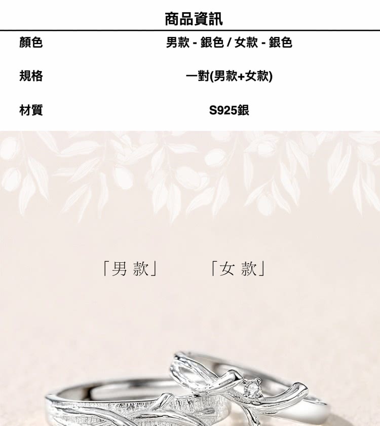 男款  銀色  女款  銀色