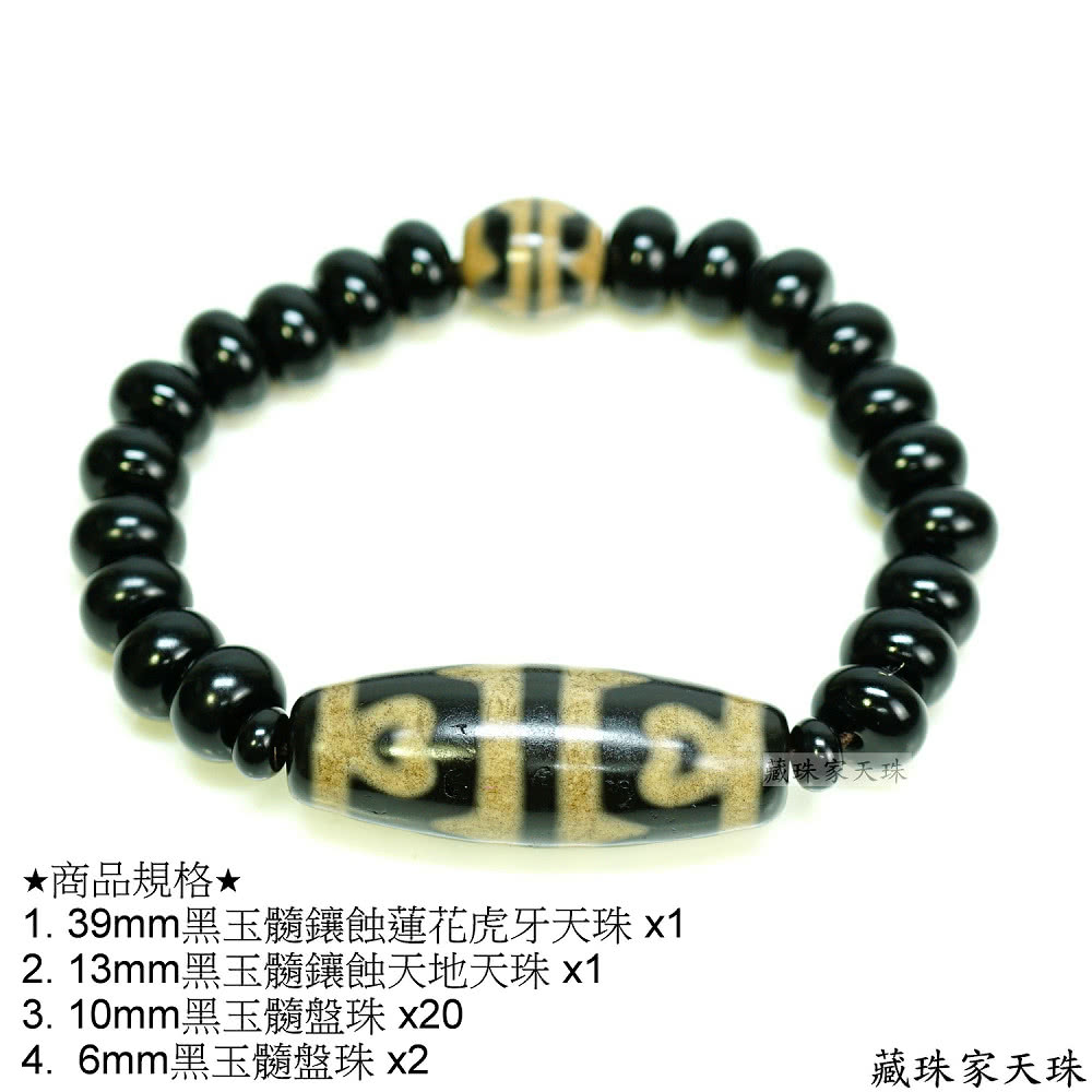 藏珠家】蓮花虎牙天珠手鍊- momo購物網- 好評推薦-2026年5月