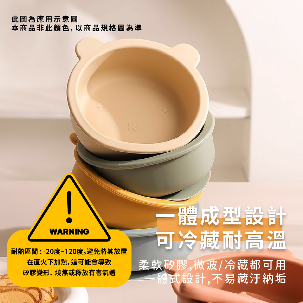 一體成型設計 可冷藏耐高溫 柔軟矽膠,微波冷藏都可用 體式設計,不易藏汙納垢 