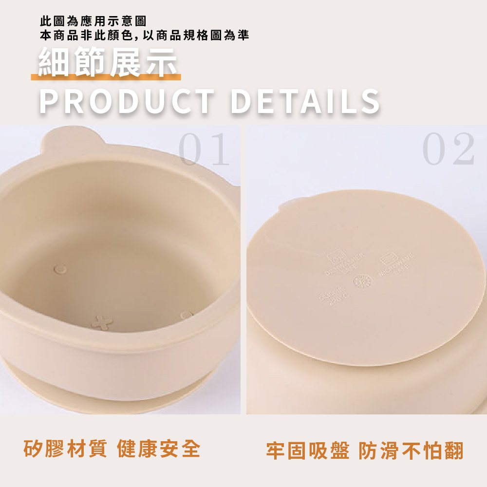 細節展示 矽膠材質 健康安全 牢固吸盤 防滑不怕翻 