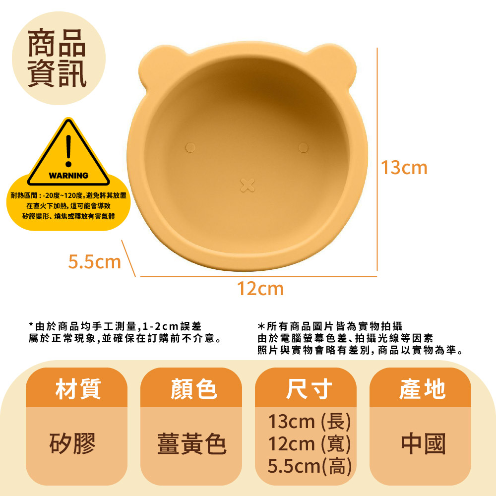 矽膠兒童吸盤碗