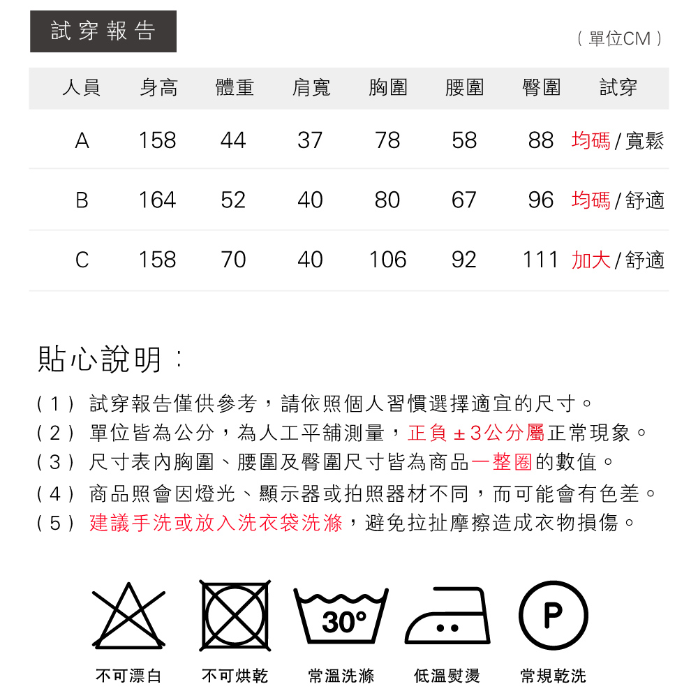 4商品照會因燈光、顯示器或拍照器材不同,而可能會有色差。