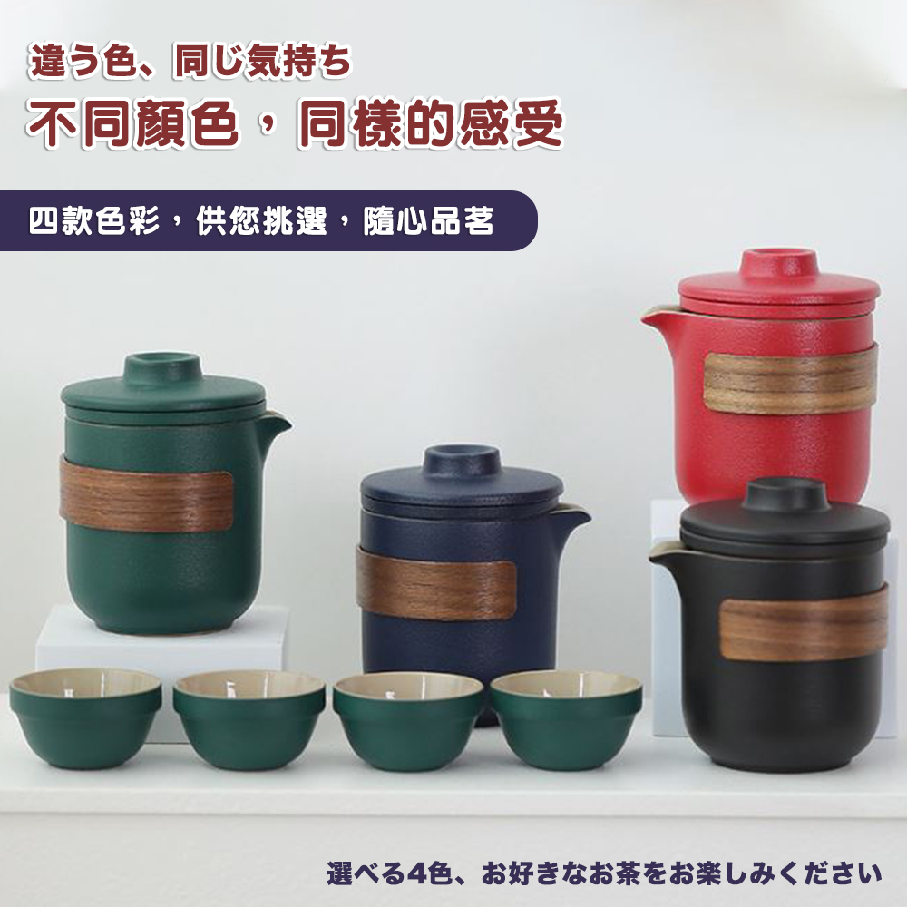 違色、 同気持 不同顏色,同樣的感受 四款色彩,供您挑選,隨心品茗 選4色、好茶楽 
