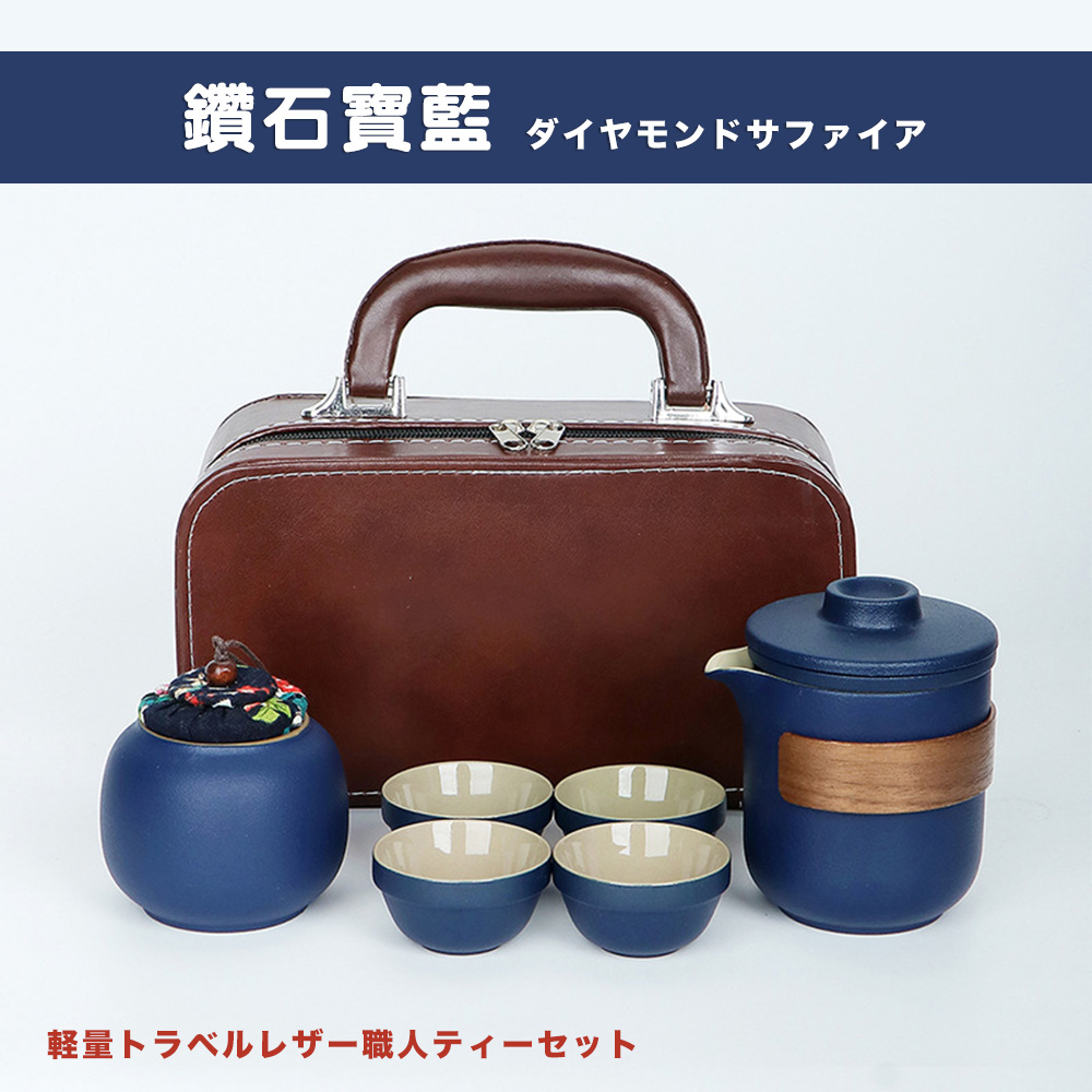 鑽石寶藍 軽量職人 