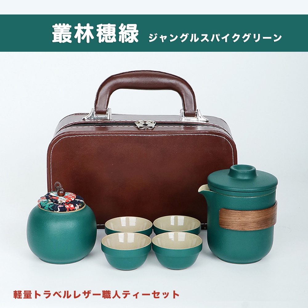 叢林穗綠 軽量職人 