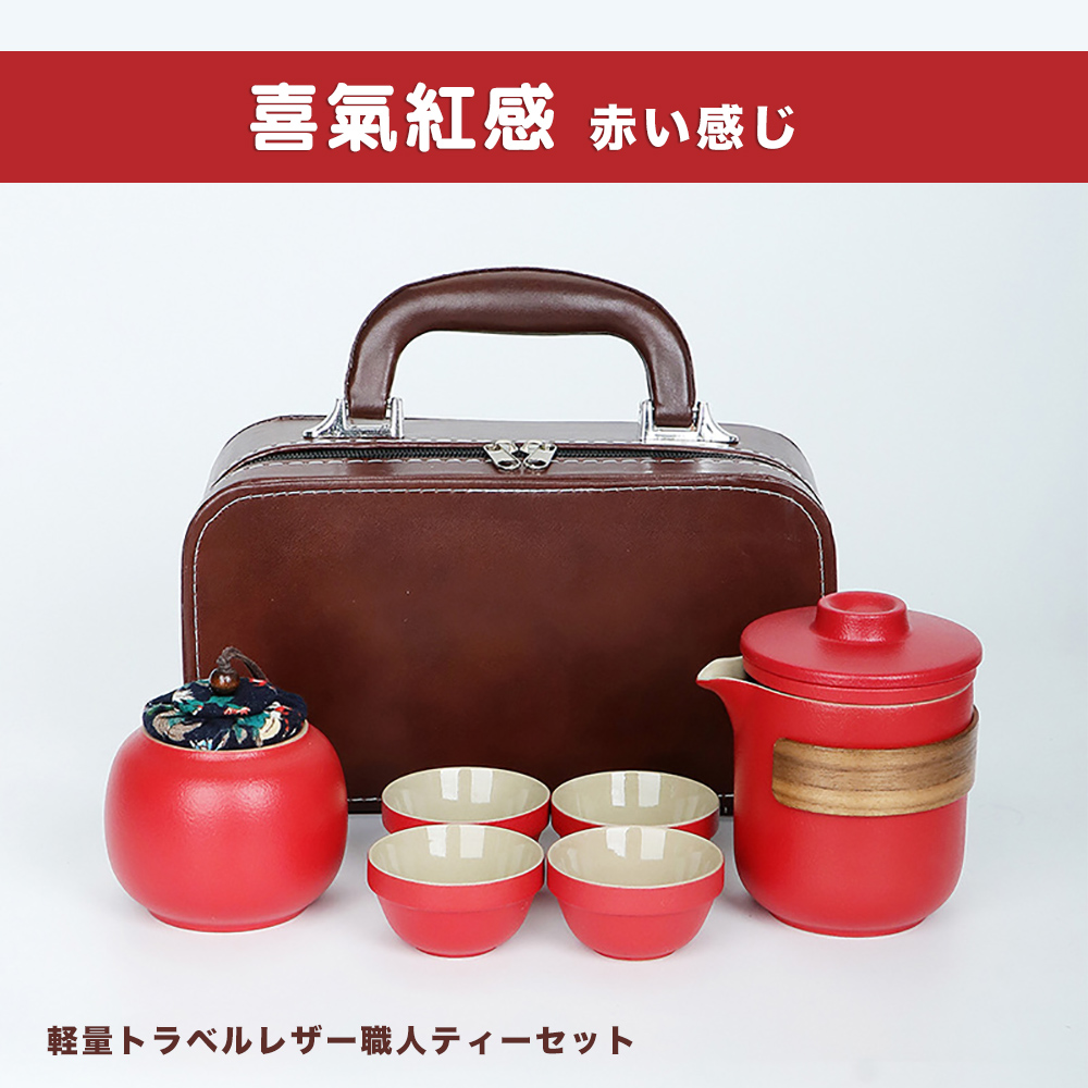 喜氣紅感 赤感 軽量職人 