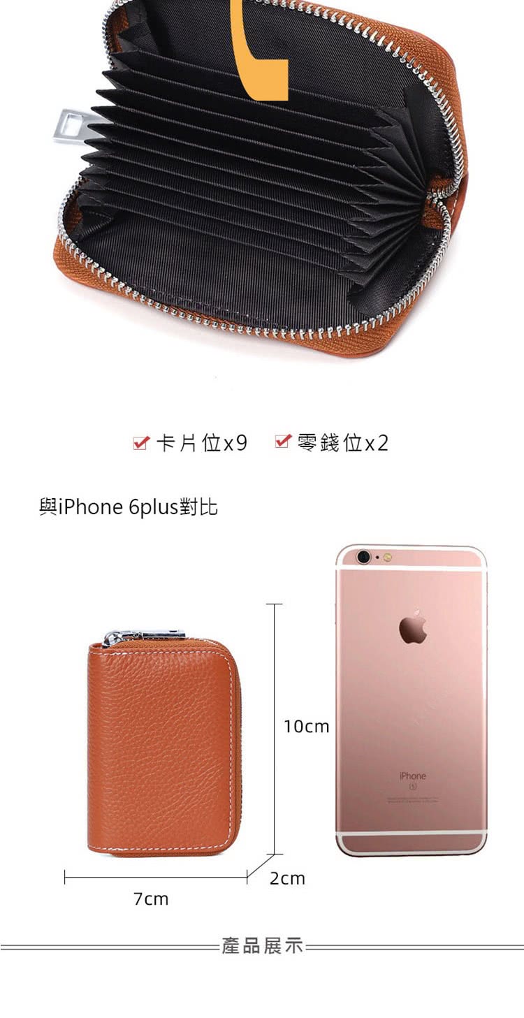 卡片位x9 零錢位x2 與iPhone 6plus對比 產品展示 