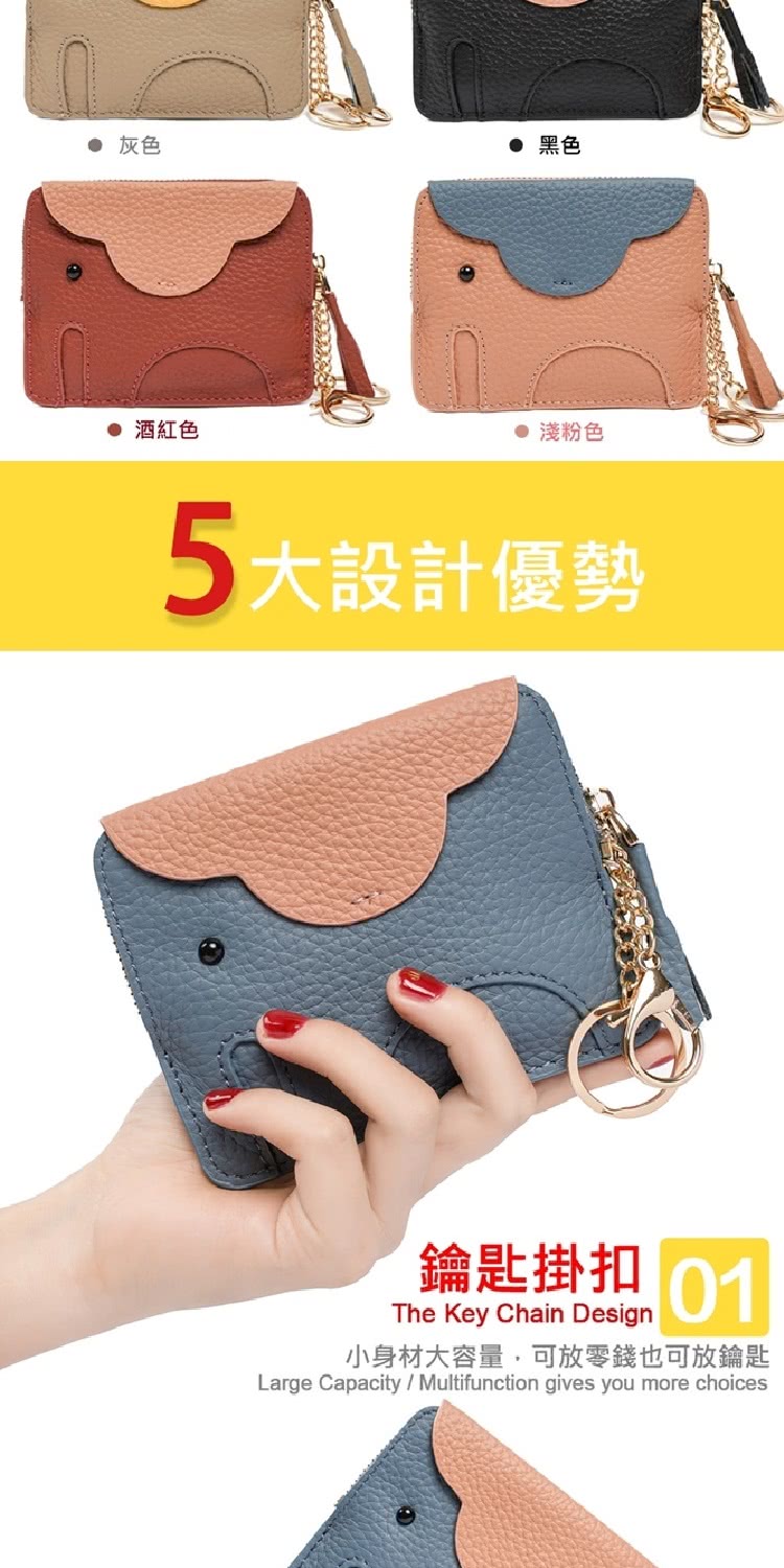 小身材大容量,可放零錢也可放鑰匙