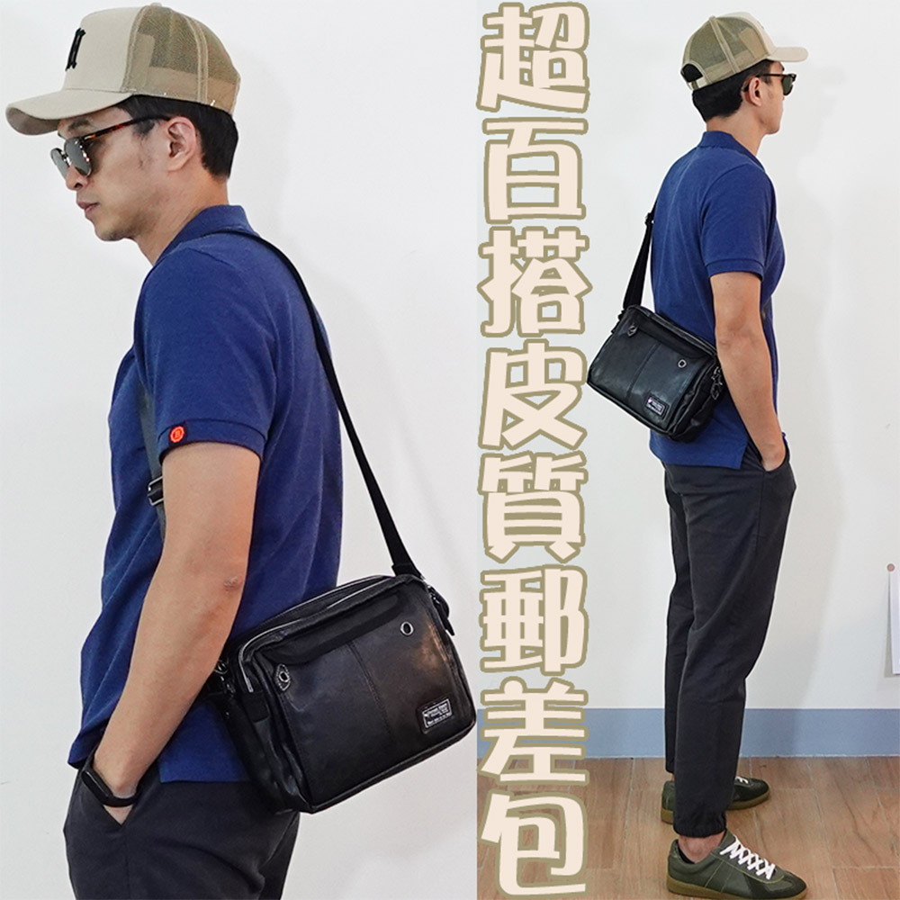 超百搭皮質郵差包 