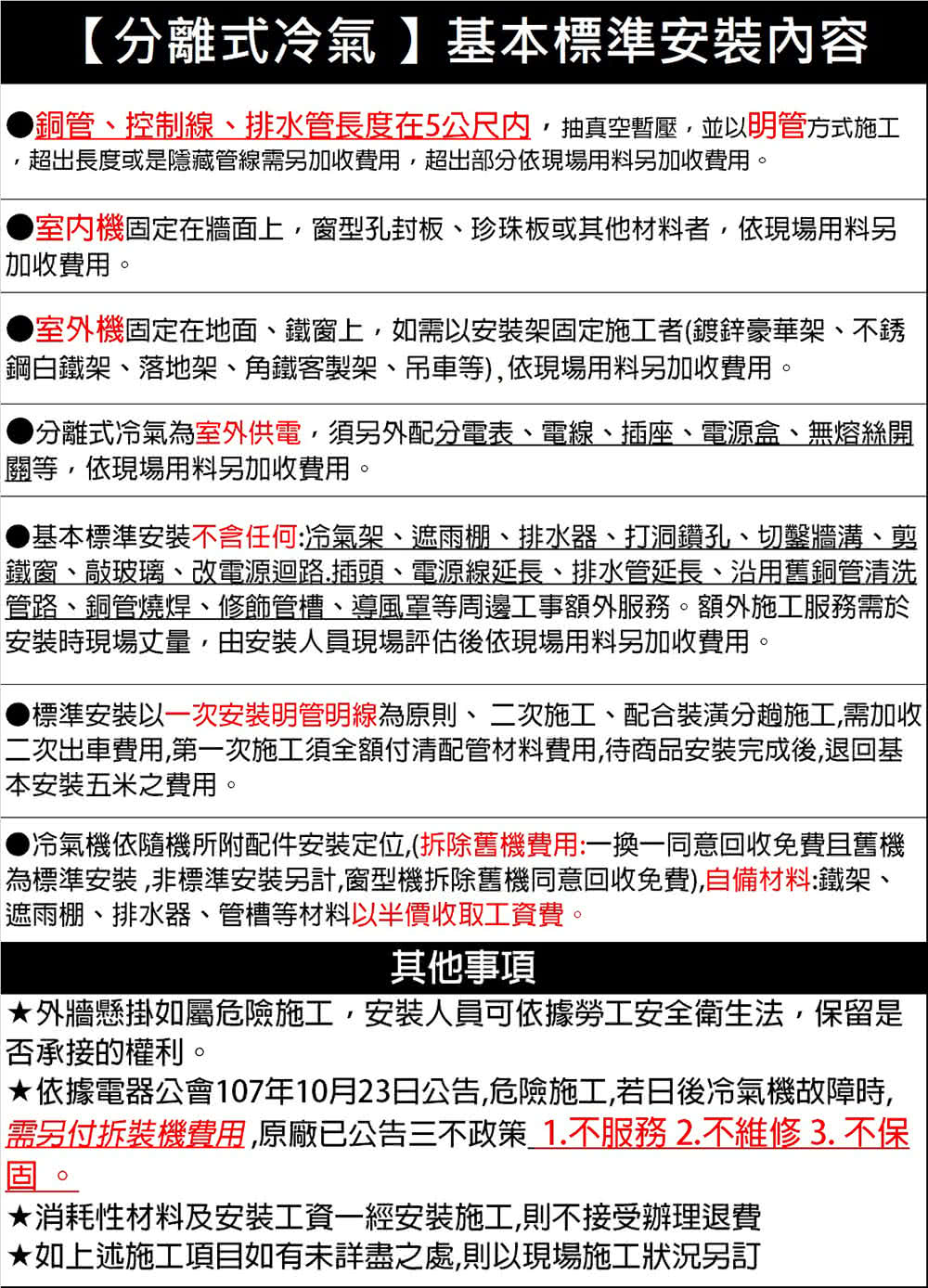 MITSUBISHI三菱 FDC100VNPT-W - 詳情1