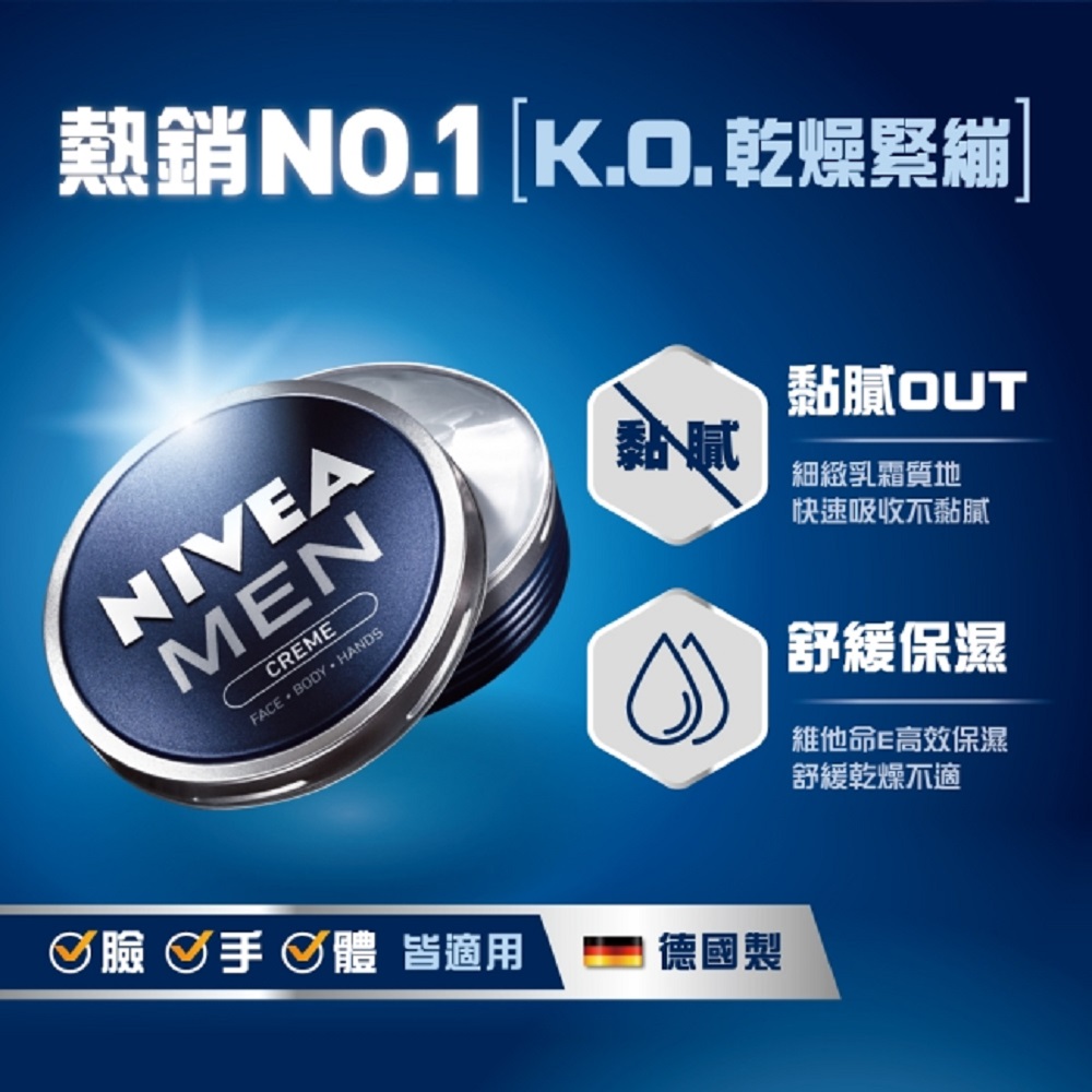 熱銷NO.1 K.O.乾燥緊繃