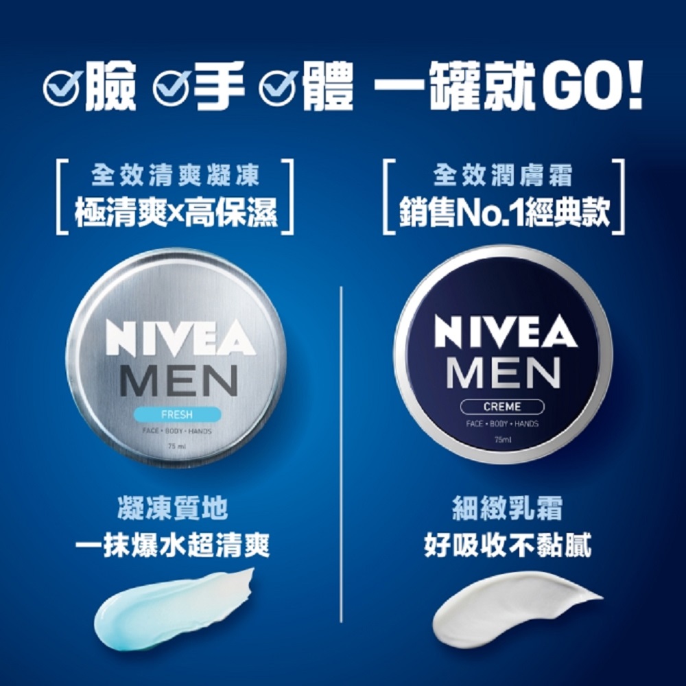 臉 手 體 一罐就GO