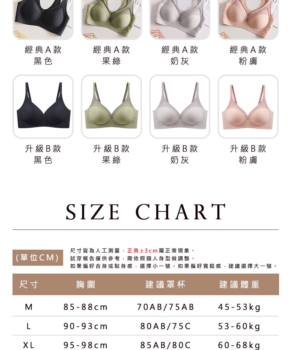 如果偏好合身或貼身感,選擇小一號。如果偏好寬鬆感,建議選擇大一號。