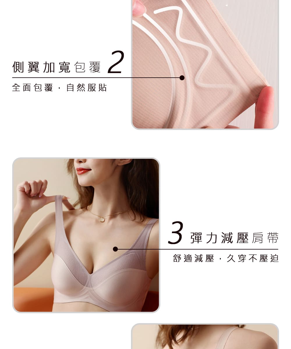 側翼加寬包覆 全面包覆,自然服貼 3彈力減壓肩帶 舒適減壓,久穿不壓迫 