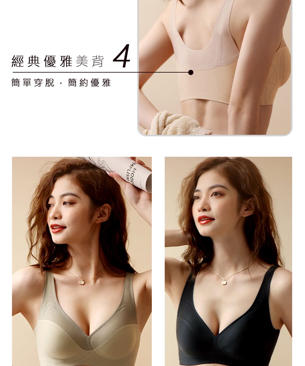 經典優雅美背 簡單穿脫,簡約優雅 