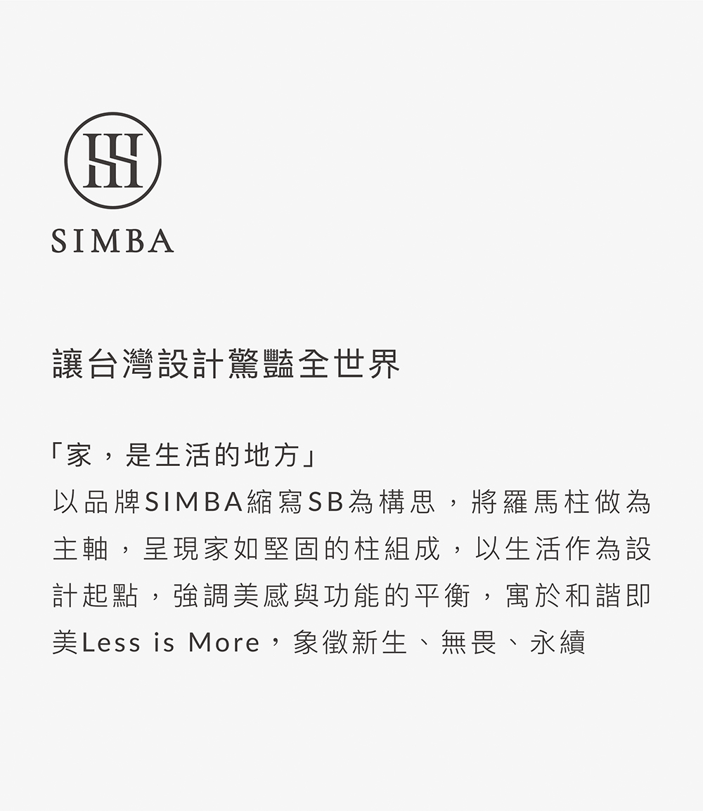 美Less is More,象徵新生、無畏、永續