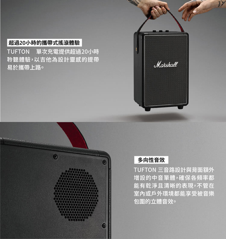 Marshall馬歇爾 Tufton - 詳情2