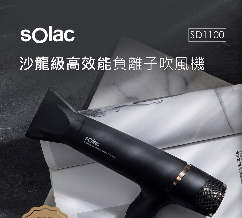 沙龍級高效能負離子吹風機 