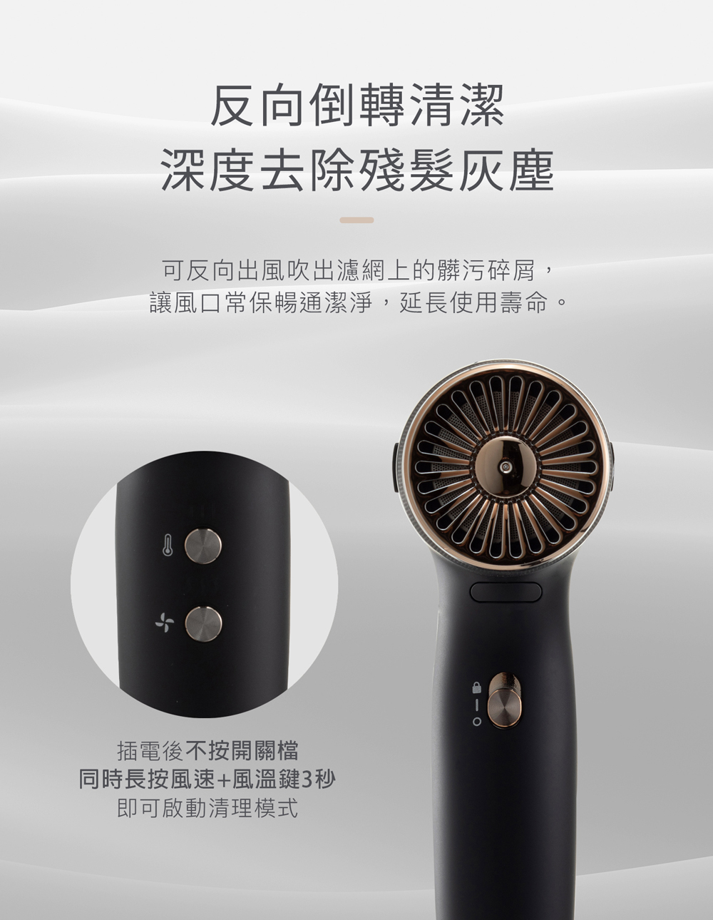 可反向出風吹出濾網上的髒污碎屑,