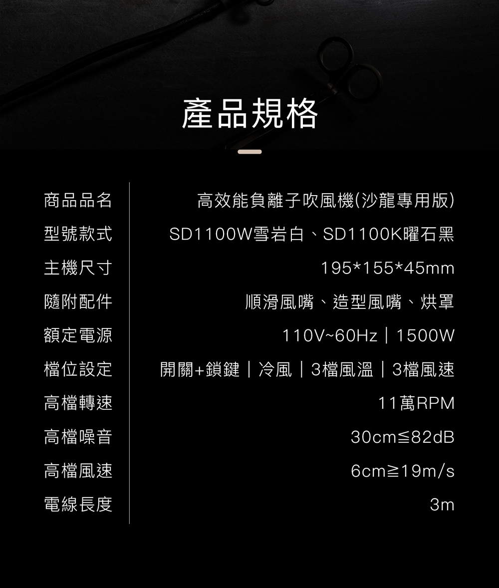 Solac SD-1100 - 詳情19