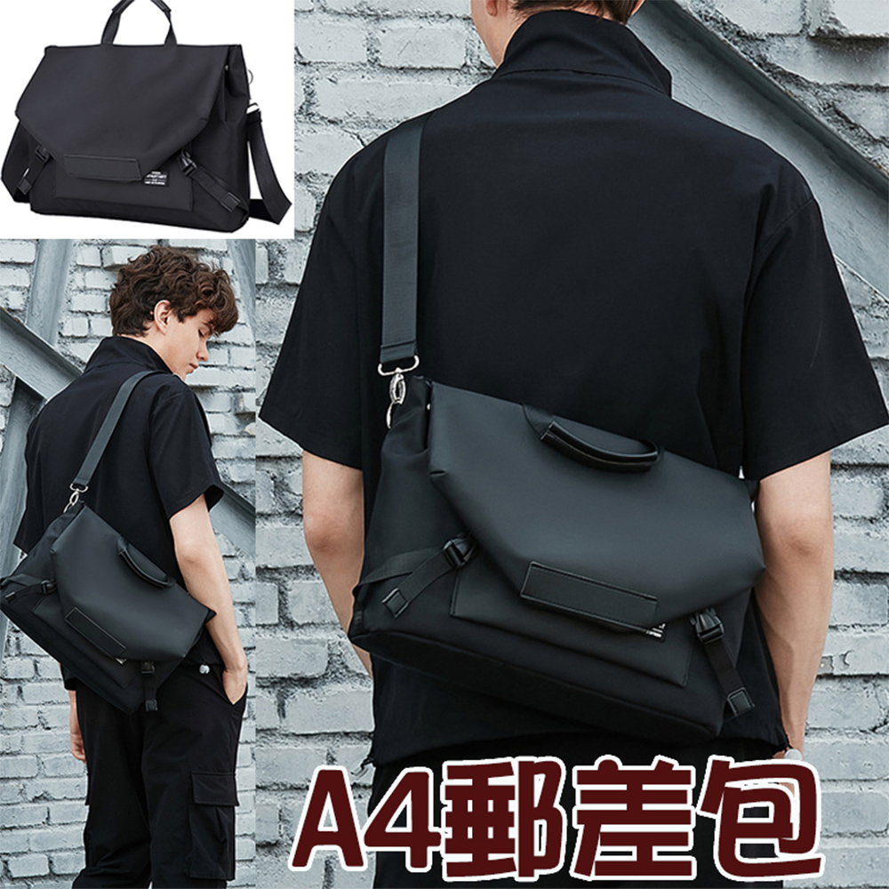 A4郵差包 