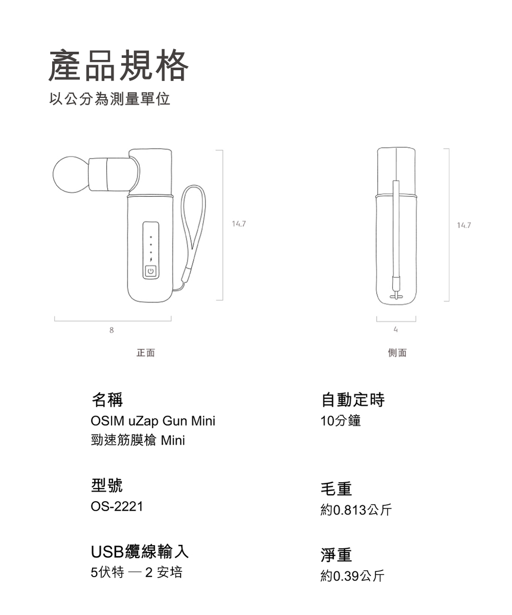 勁速筋膜槍 Mini