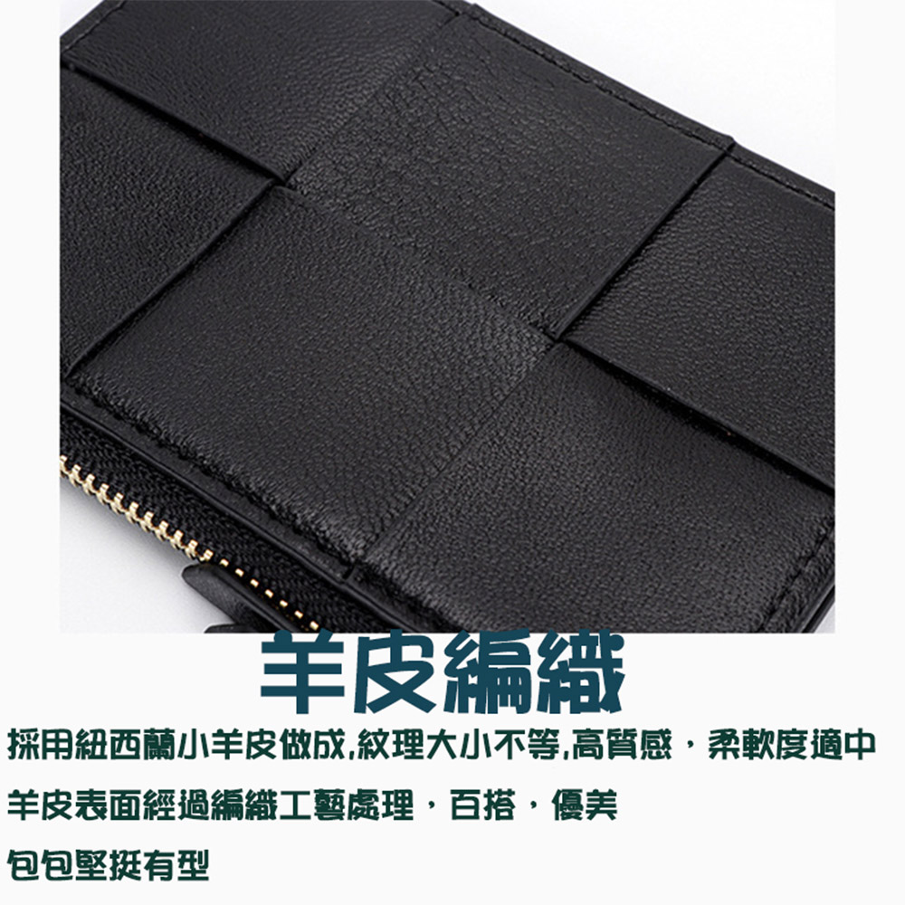 羊皮編織 採用紐西蘭小羊皮做成,紋理大小不等,高質感,柔軟度適中 羊皮表面經過編織工藝處理,百搭,優美 包包堅挺有型 