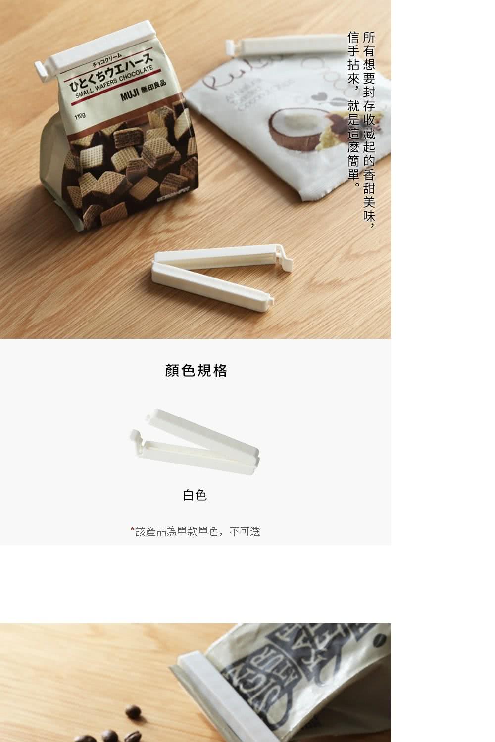 所有想要封存收藏起的香甜美味,