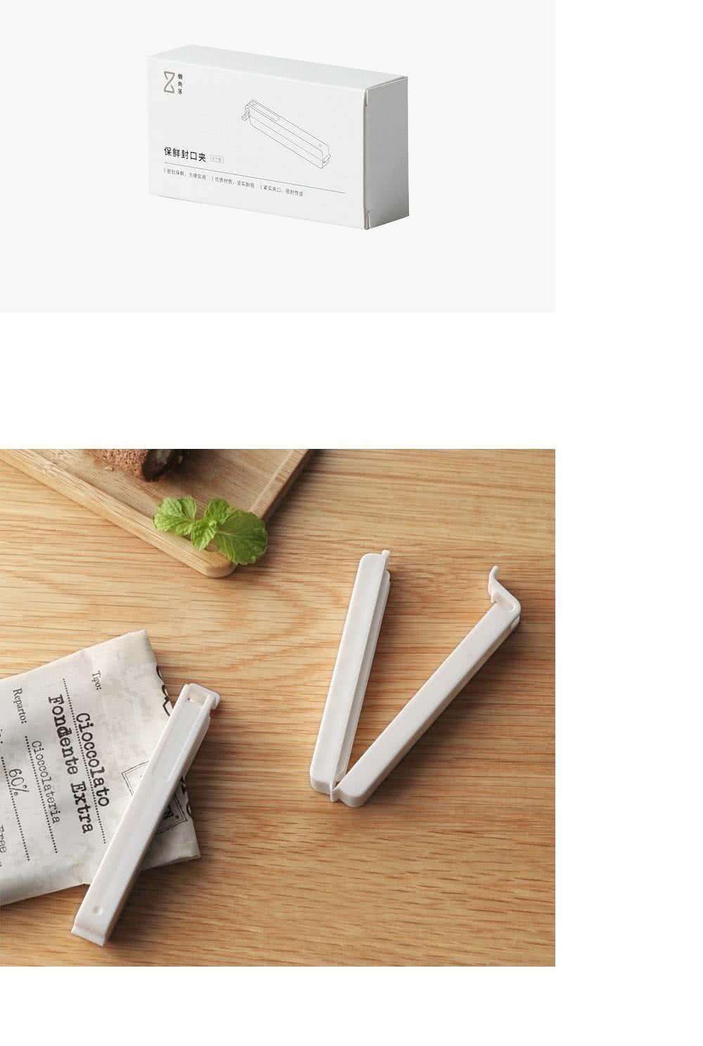 保鮮封口夹 