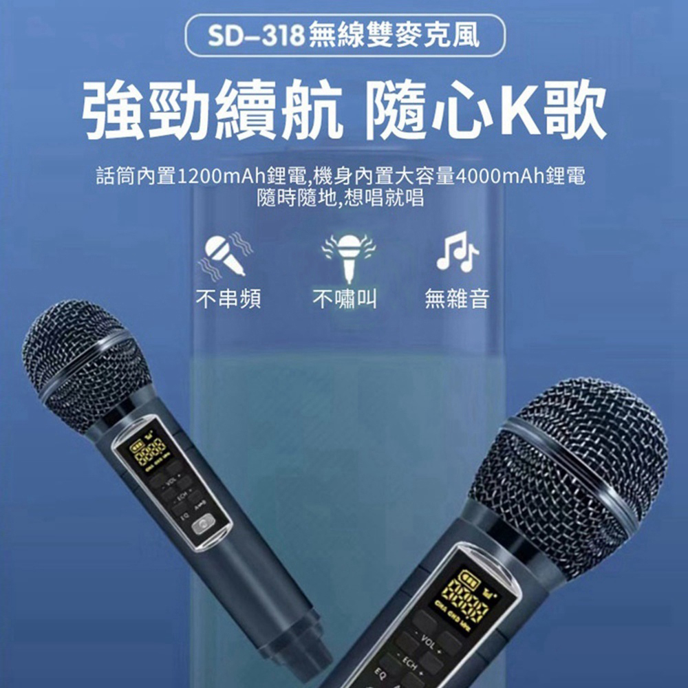 話筒內置1200mAh鋰電,機身內置大容量4000mAh鋰電