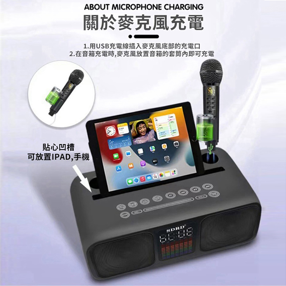 關於麥克風充電 1.用USB充電線插入麥克風底部的充電口 2.在音箱充電時,麥克風放置音箱的套筒內即可充電 貼心凹槽 可放置IPAD,手機 