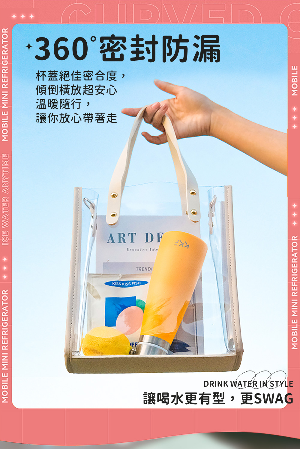 讓喝水更有型,更SWAG