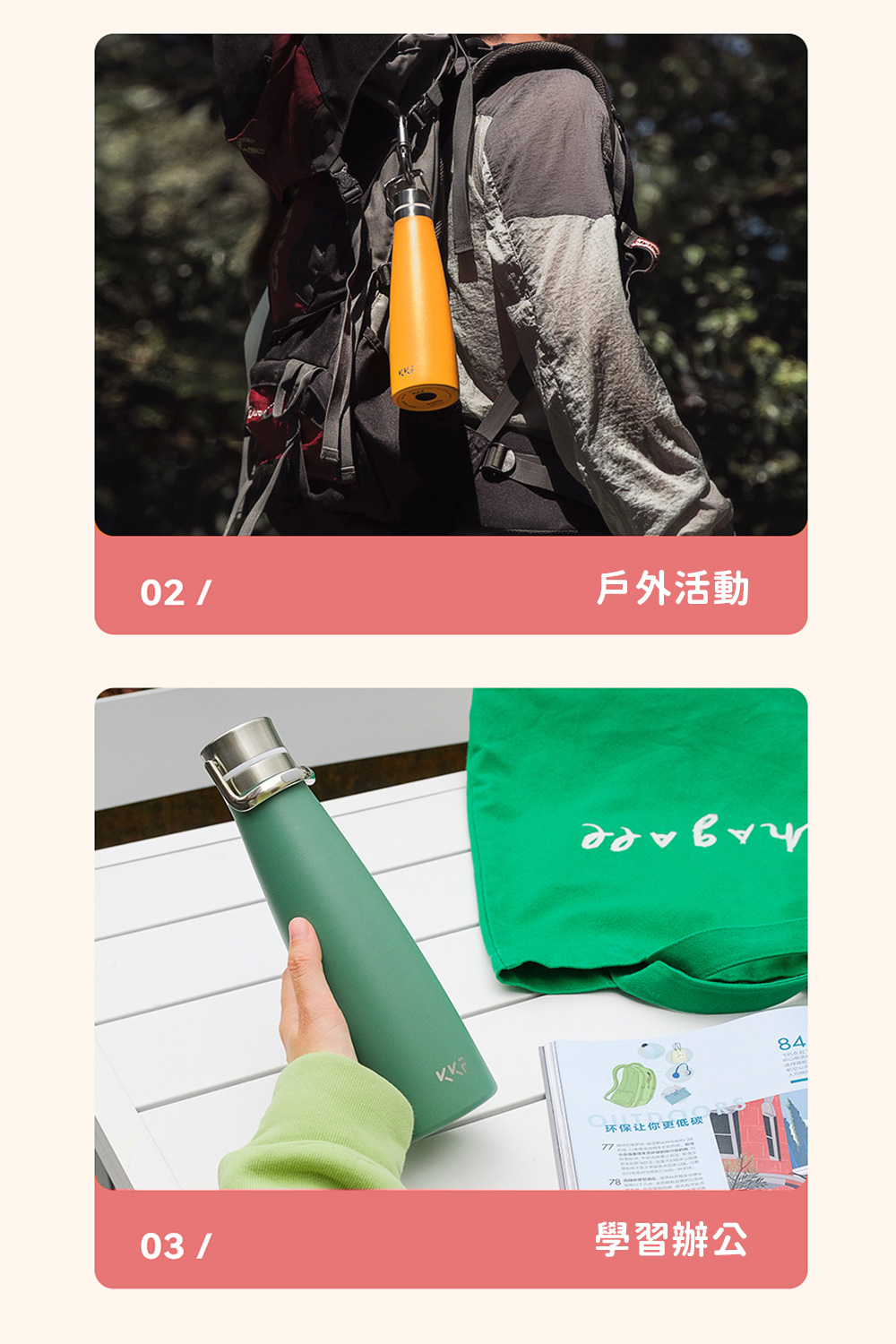 戶外活動 环保让你更低碳 學習辦公 