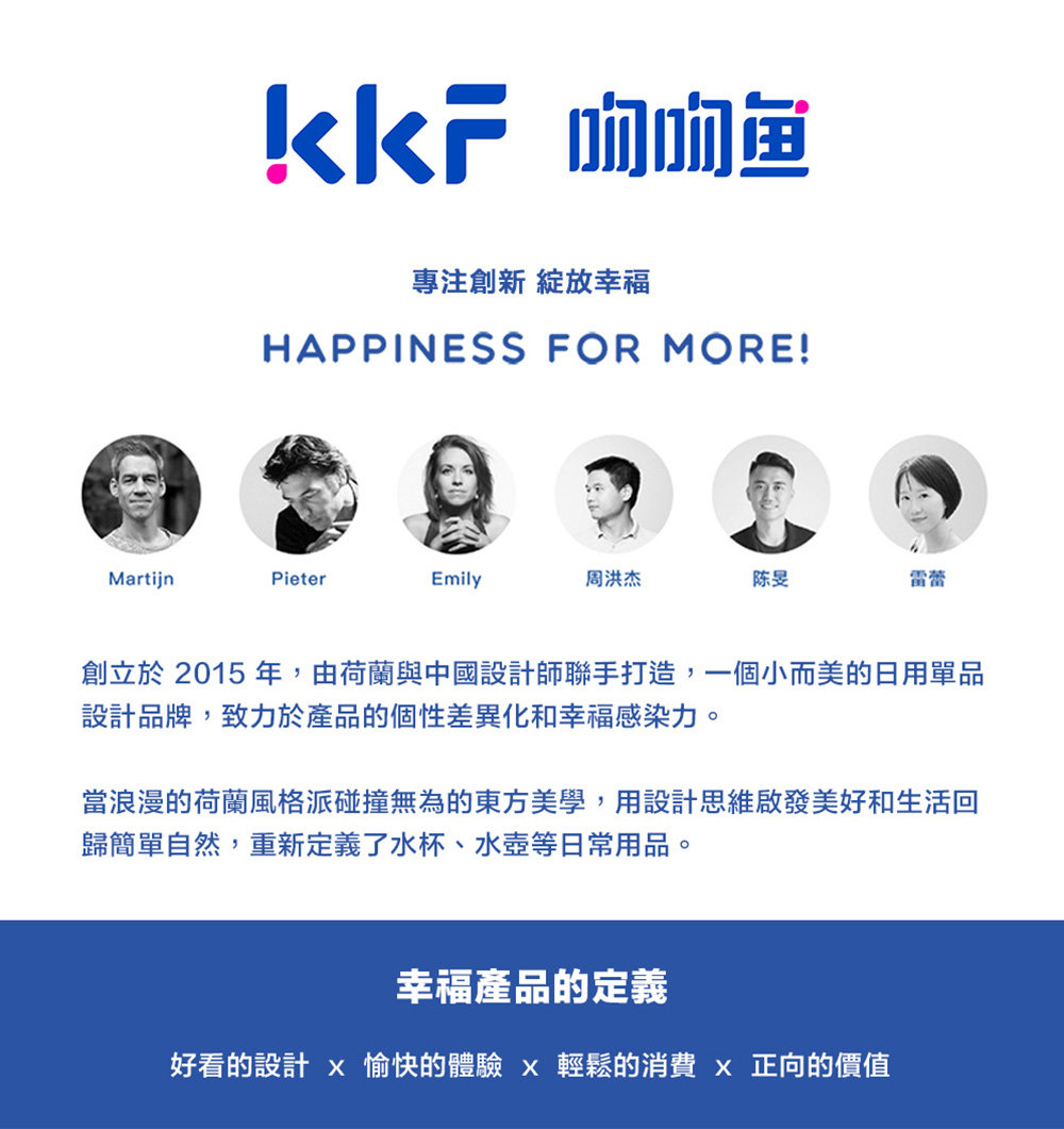 創立於 2015 年,由荷蘭與中國設計師聯手打造,一個小而美的日用單品