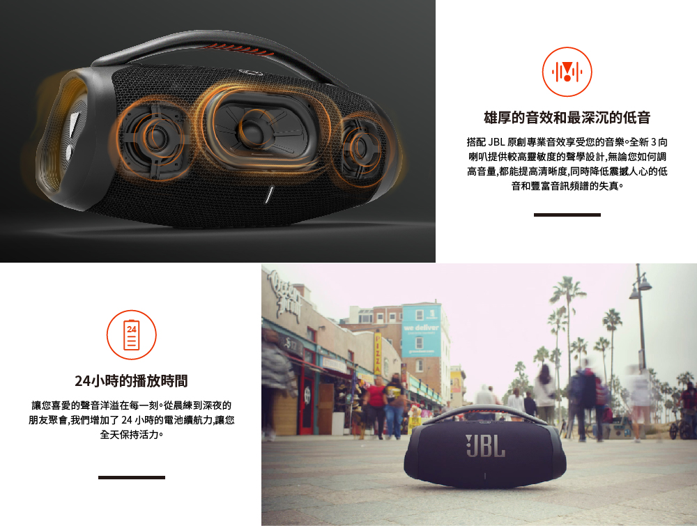 朋友聚會,我們增加了24 小時的電池續航力,讓您