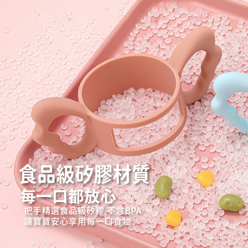 食品級矽膠材質 每一口都放心 把手精選食品級矽膠,不含BPA 讓寶寶安心享用每一口食物 
