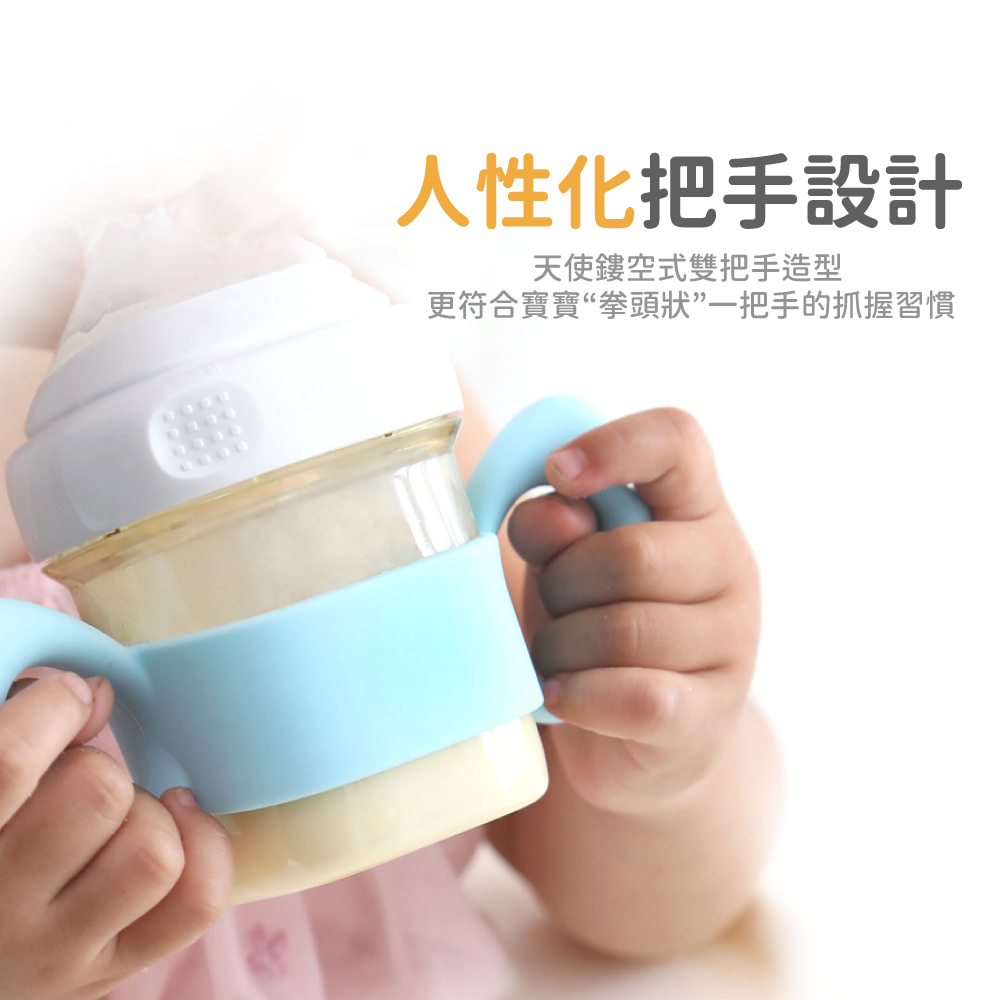 人性化把手設計 天使鏤空式雙把手造型 更符合寶寶拳頭狀一把手的抓握習慣 