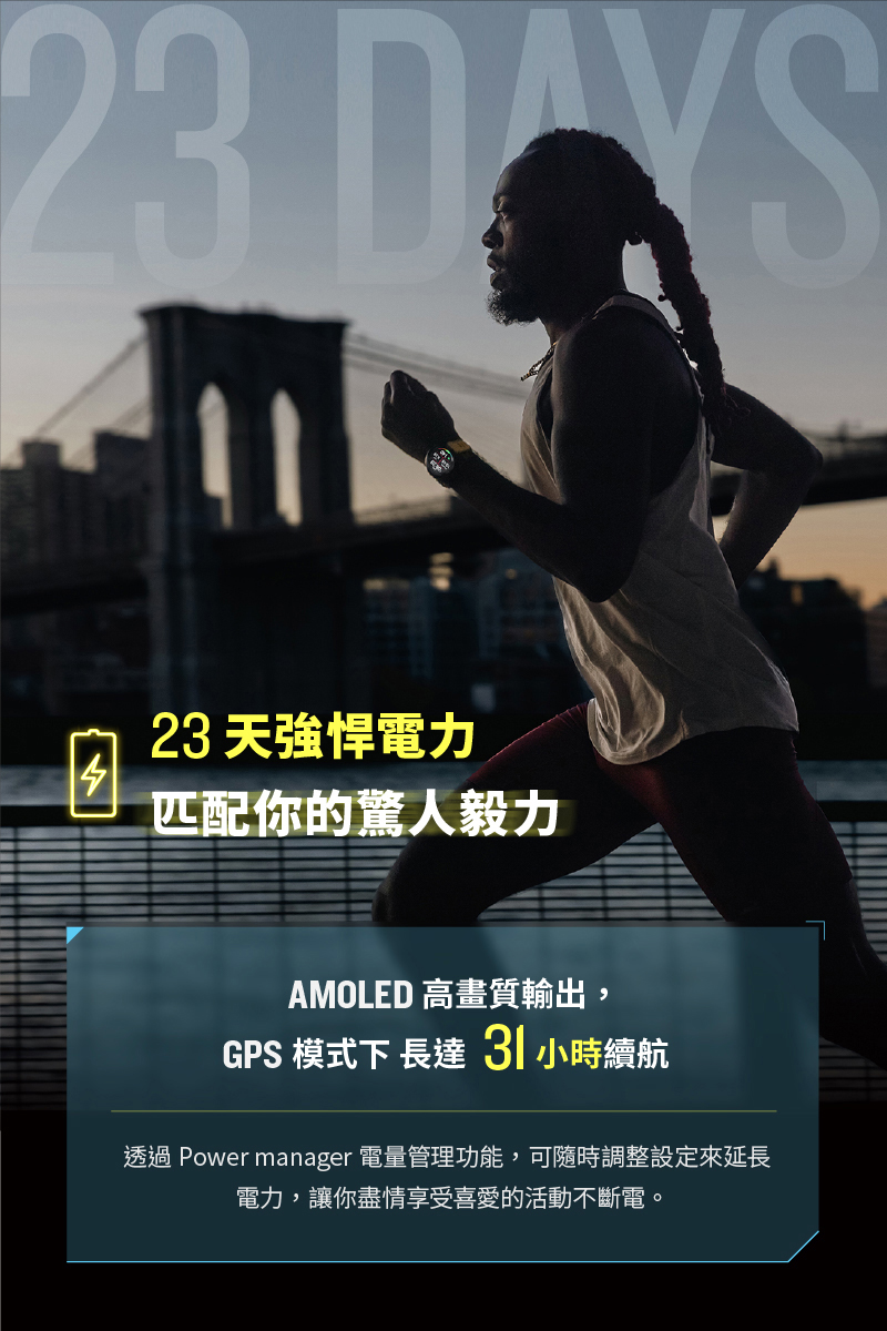 透過 Power manager 電量管理功能,可隨時調整設定來延長