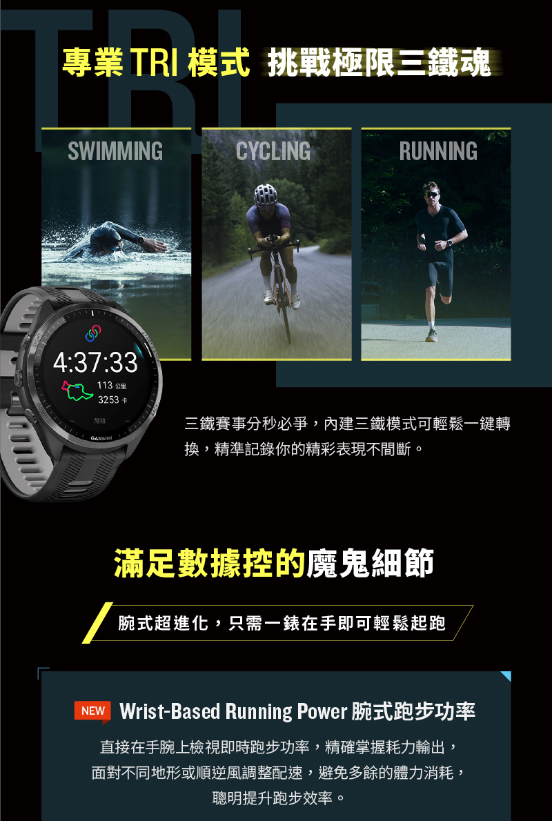 new WristBased Running Power 腕式跑步功率