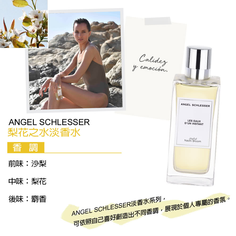 可依照自己喜好創造出不同香調,展現於個人專屬的香氛。