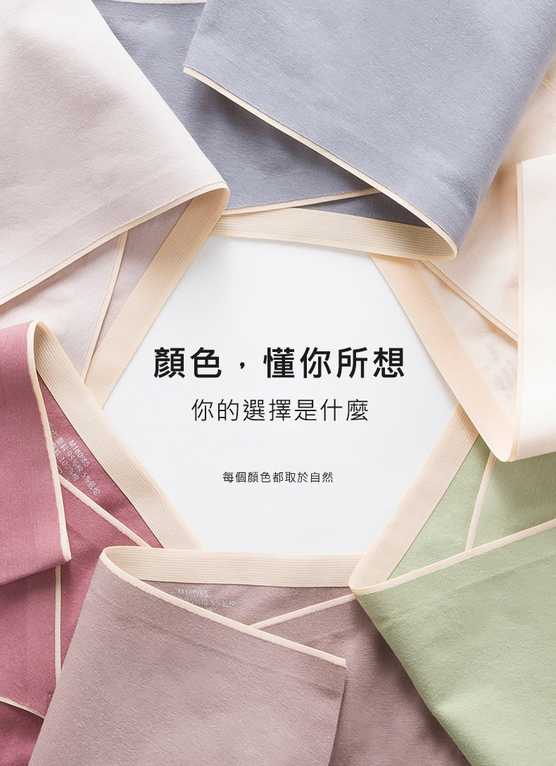 顏色,懂你所想 你的選擇是什麼 每個顏色都取於自然 